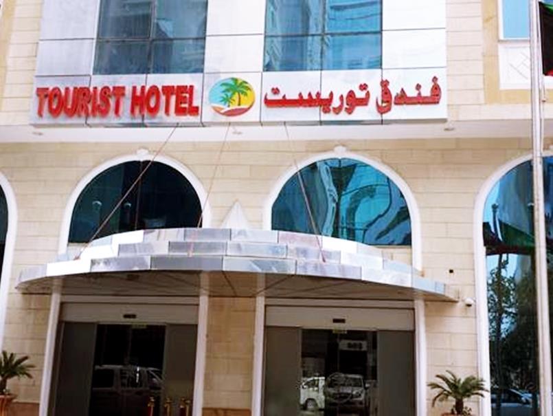 Tourist Hotel Doha Eksteriør bilde